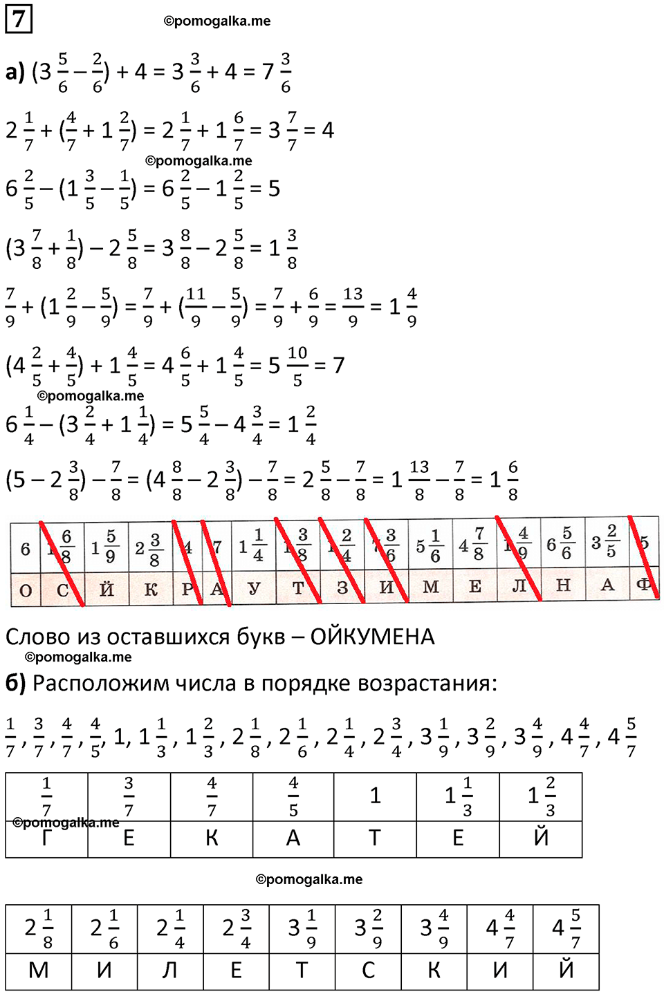 страница 47 часть 2 урок 15 номер 7 математика 4 класс Петерсон учебник-тетрадь учусь учиться 2024