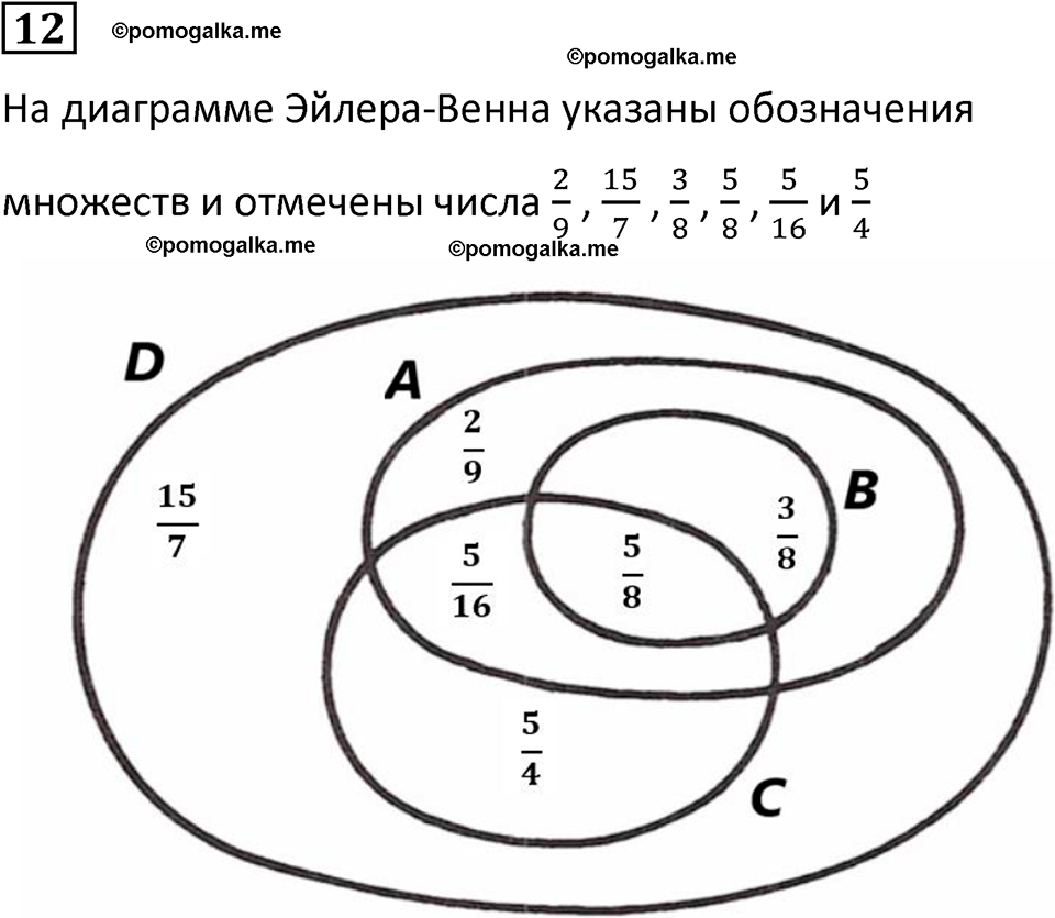 страница 51 часть 2 урок 16 номер 12 математика 4 класс Петерсон учебник-тетрадь учусь учиться 2024