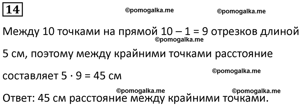 страница 51 часть 2 урок 16 номер 14 математика 4 класс Петерсон учебник-тетрадь учусь учиться 2024