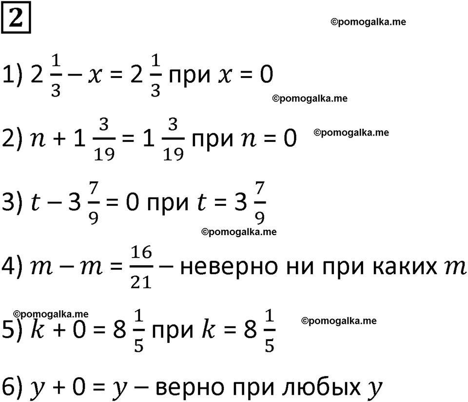страница 49 часть 2 урок 16 номер 2 математика 4 класс Петерсон учебник-тетрадь учусь учиться 2024