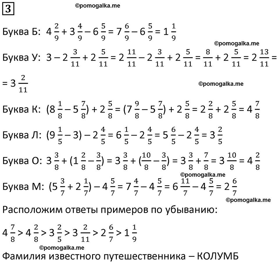 страница 49 часть 2 урок 16 номер 3 математика 4 класс Петерсон учебник-тетрадь учусь учиться 2024