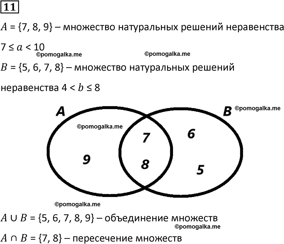 страница 55 часть 2 урок 17 номер 11 математика 4 класс Петерсон учебник-тетрадь учусь учиться 2024