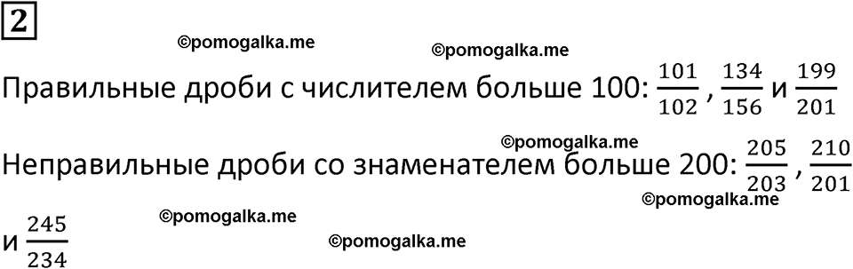 страница 53 часть 2 урок 17 номер 2 математика 4 класс Петерсон учебник-тетрадь учусь учиться 2024