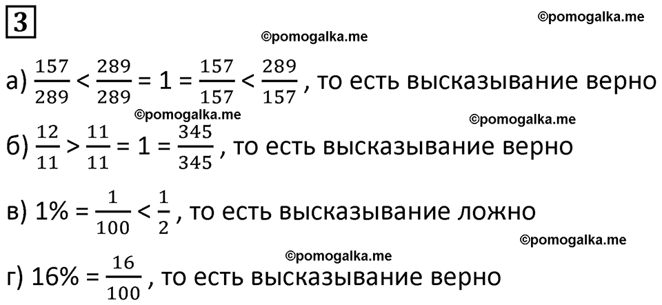 страница 54 часть 2 урок 17 номер 3 математика 4 класс Петерсон учебник-тетрадь учусь учиться 2024