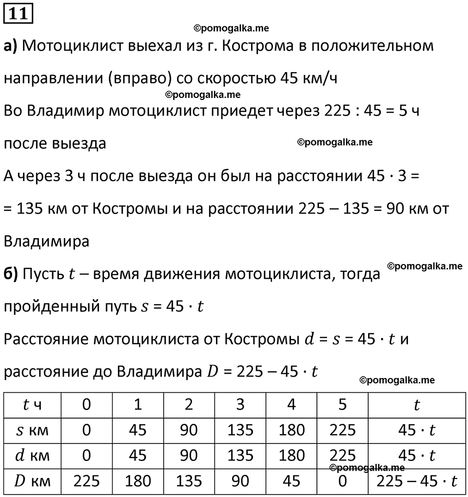 страница 59 часть 2 урок 18 номер 11 математика 4 класс Петерсон учебник-тетрадь учусь учиться 2024