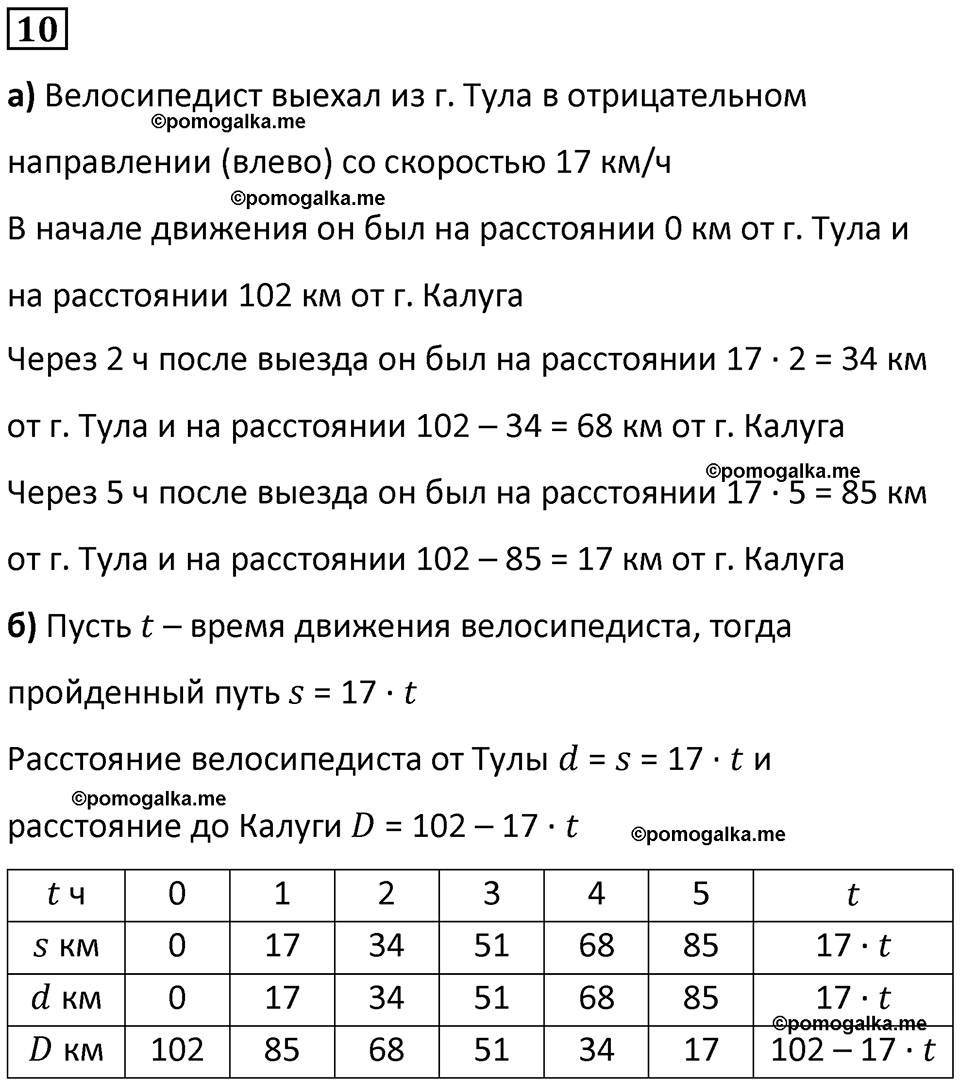 страница 62 часть 2 урок 19 номер 10 математика 4 класс Петерсон учебник-тетрадь учусь учиться 2024