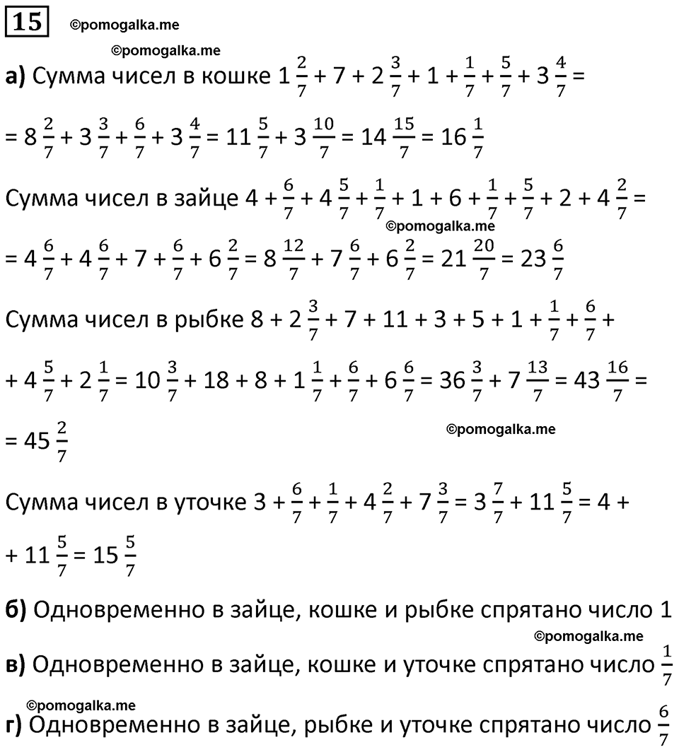 страница 63 часть 2 урок 19 номер 15 математика 4 класс Петерсон учебник-тетрадь учусь учиться 2024