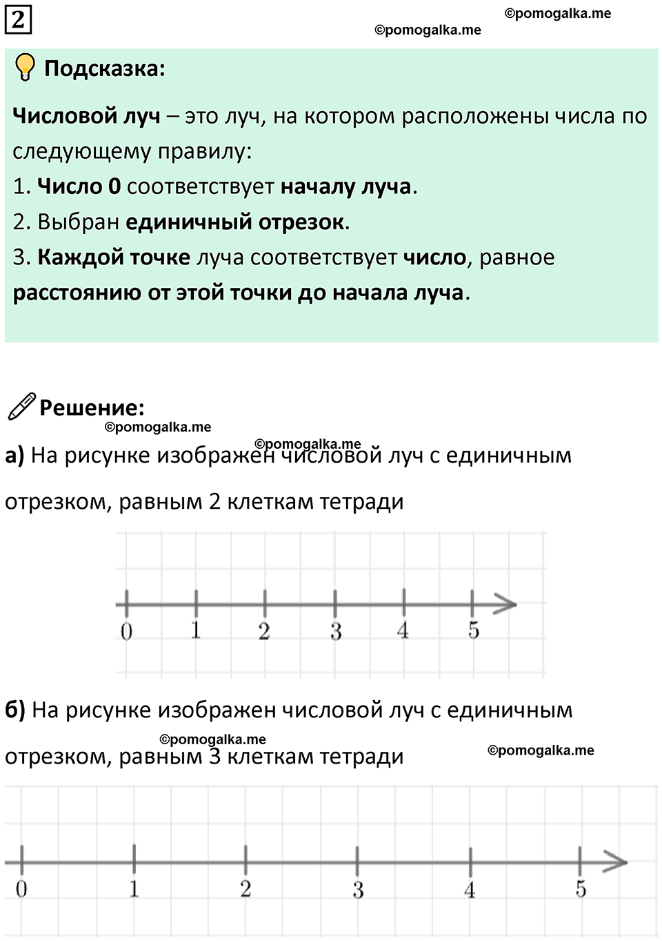 страница 61 часть 2 урок 19 номер 2 математика 4 класс Петерсон учебник-тетрадь учусь учиться 2024