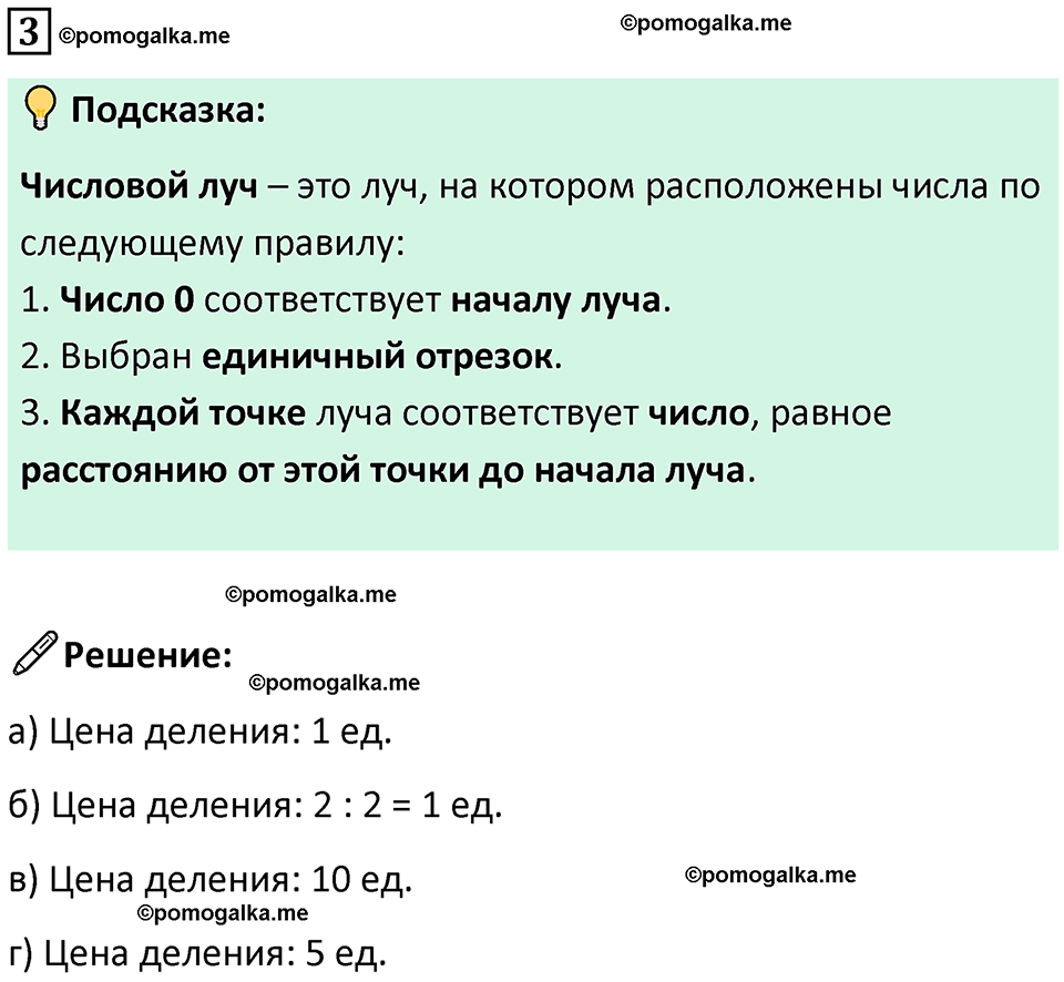 страница 61 часть 2 урок 19 номер 3 математика 4 класс Петерсон учебник-тетрадь учусь учиться 2024