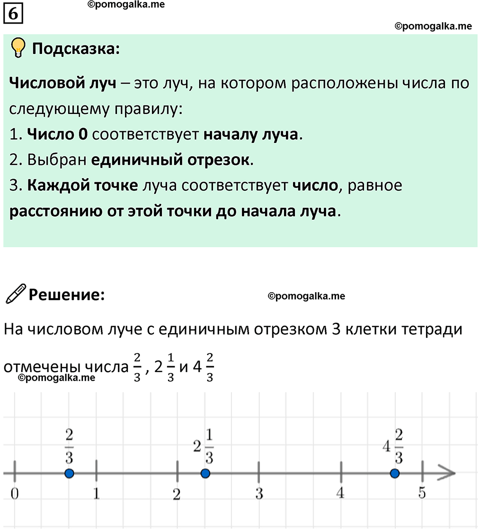 страница 62 часть 2 урок 19 номер 6 математика 4 класс Петерсон учебник-тетрадь учусь учиться 2024