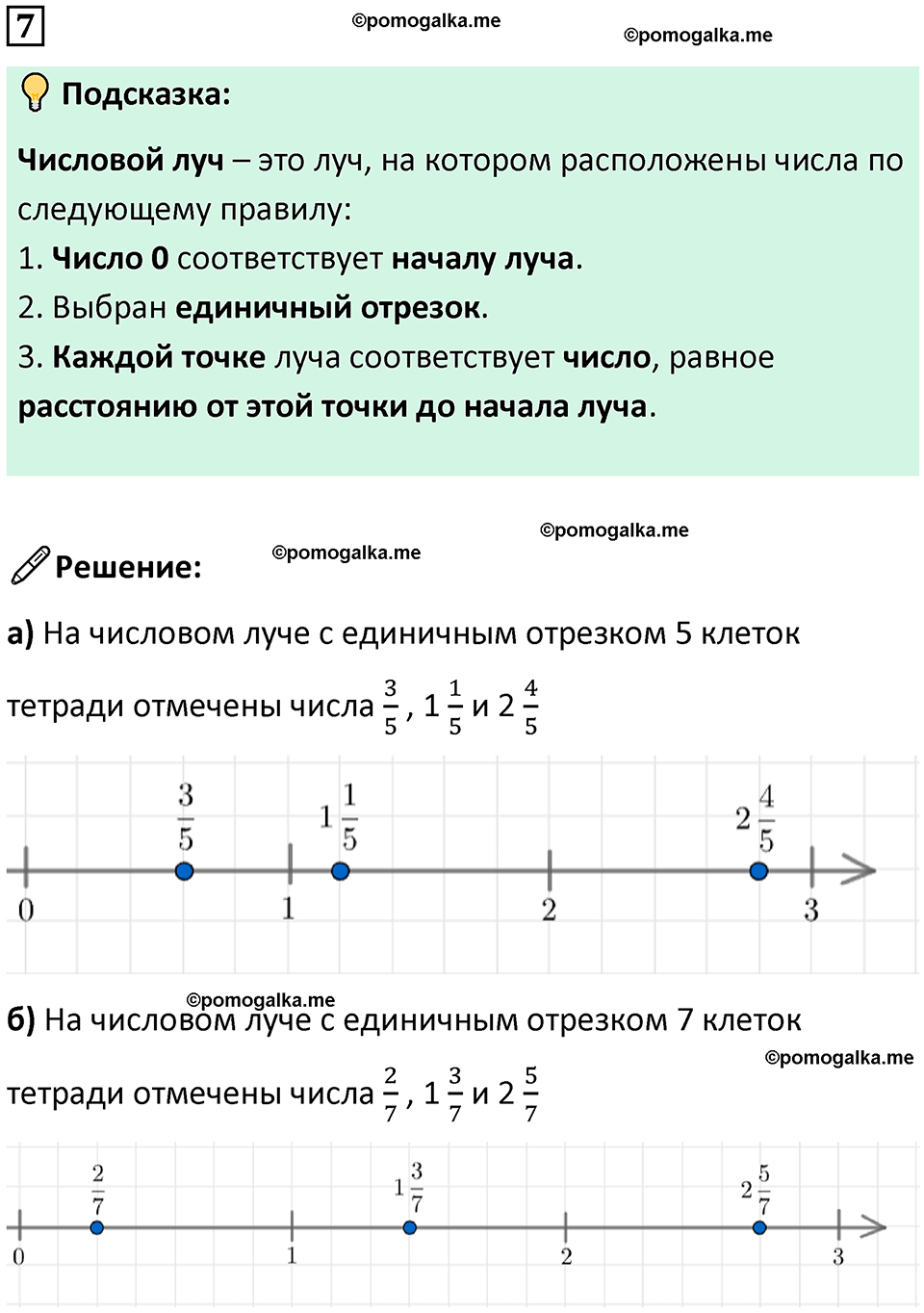 страница 62 часть 2 урок 19 номер 7 математика 4 класс Петерсон учебник-тетрадь учусь учиться 2024