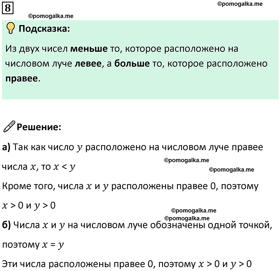 страница 62 часть 2 урок 19 номер 8 математика 4 класс Петерсон учебник-тетрадь учусь учиться 2024