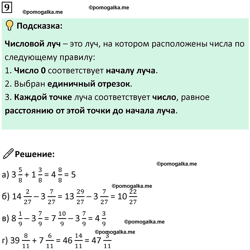 страница 62 часть 2 урок 19 номер 9 математика 4 класс Петерсон учебник-тетрадь учусь учиться 2024
