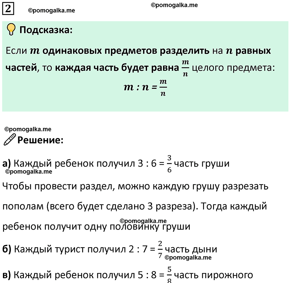 страница 4 часть 2 урок 2 номер 2 математика 4 класс Петерсон учебник-тетрадь учусь учиться 2024