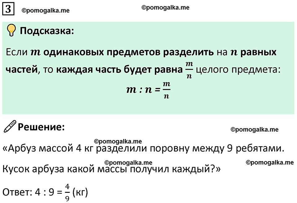 страница 5 часть 2 урок 2 номер 3 математика 4 класс Петерсон учебник-тетрадь учусь учиться 2024