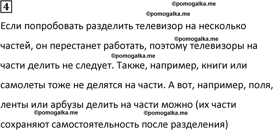 страница 5 часть 2 урок 2 номер 4 математика 4 класс Петерсон учебник-тетрадь учусь учиться 2024