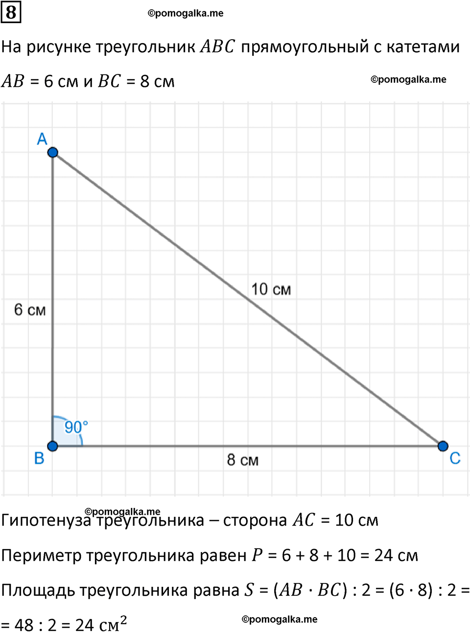 страница 5 часть 2 урок 2 номер 8 математика 4 класс Петерсон учебник-тетрадь учусь учиться 2024