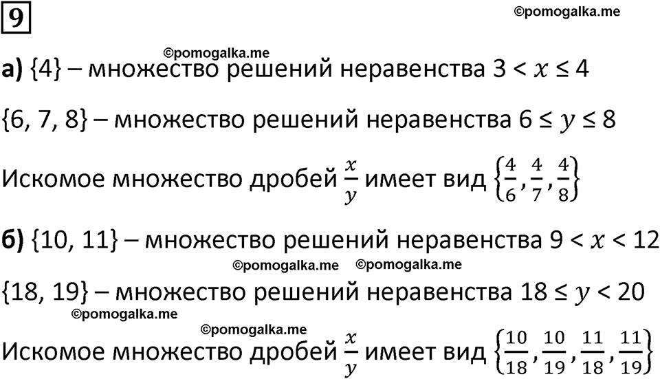страница 6 часть 2 урок 2 номер 9 математика 4 класс Петерсон учебник-тетрадь учусь учиться 2024