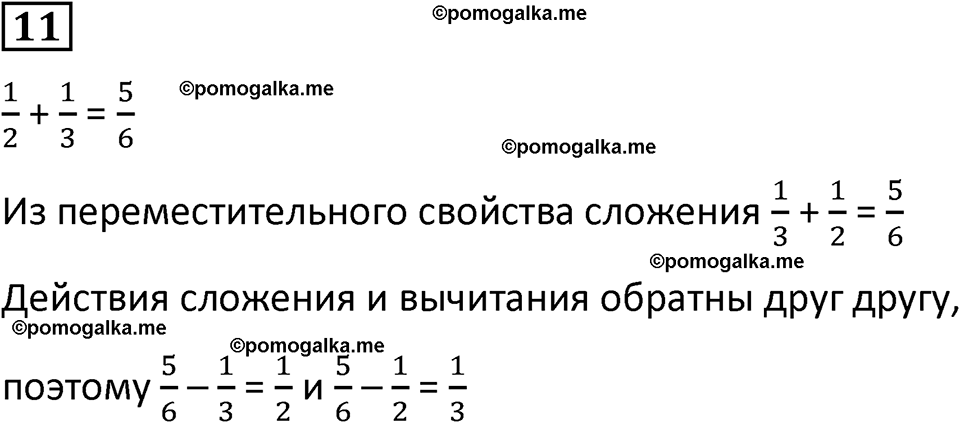 страница 66 часть 2 урок 20 номер 11 математика 4 класс Петерсон учебник-тетрадь учусь учиться 2024
