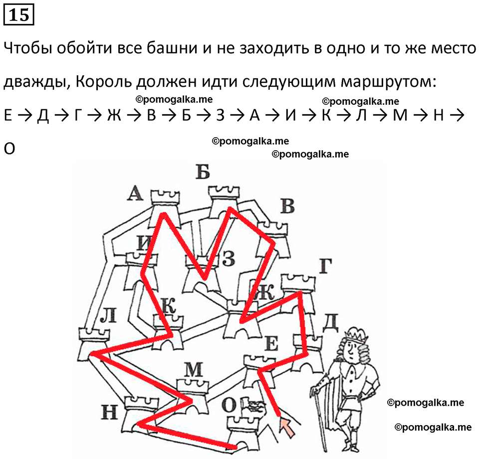 страница 67 часть 2 урок 20 номер 15 математика 4 класс Петерсон учебник-тетрадь учусь учиться 2024
