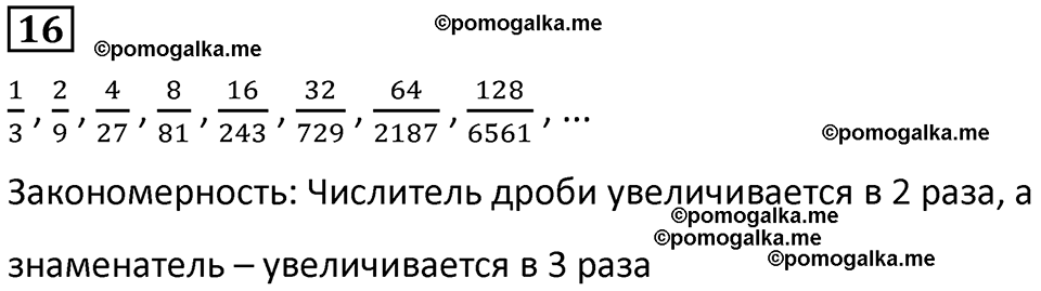 страница 67 часть 2 урок 20 номер 16 математика 4 класс Петерсон учебник-тетрадь учусь учиться 2024