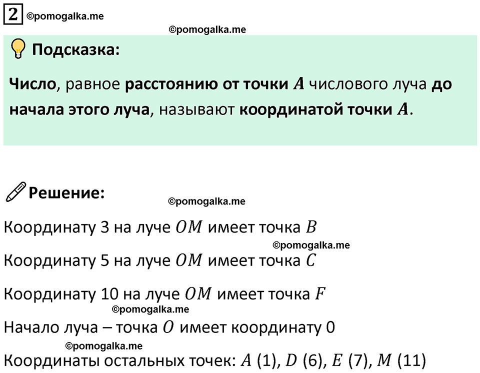 страница 64 часть 2 урок 20 номер 2 математика 4 класс Петерсон учебник-тетрадь учусь учиться 2024