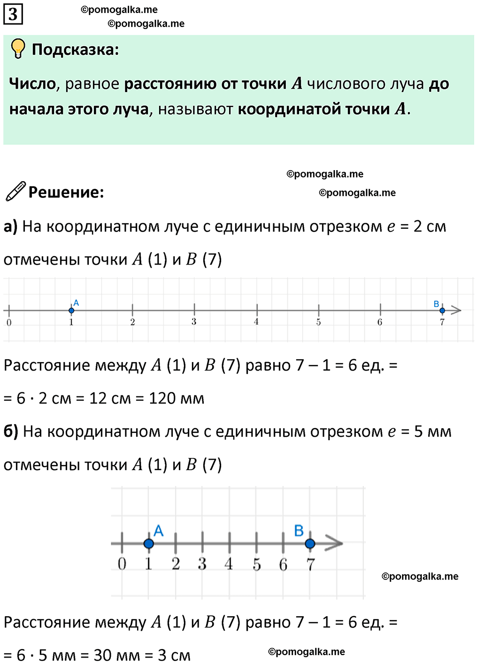 страница 65 часть 2 урок 20 номер 3 математика 4 класс Петерсон учебник-тетрадь учусь учиться 2024