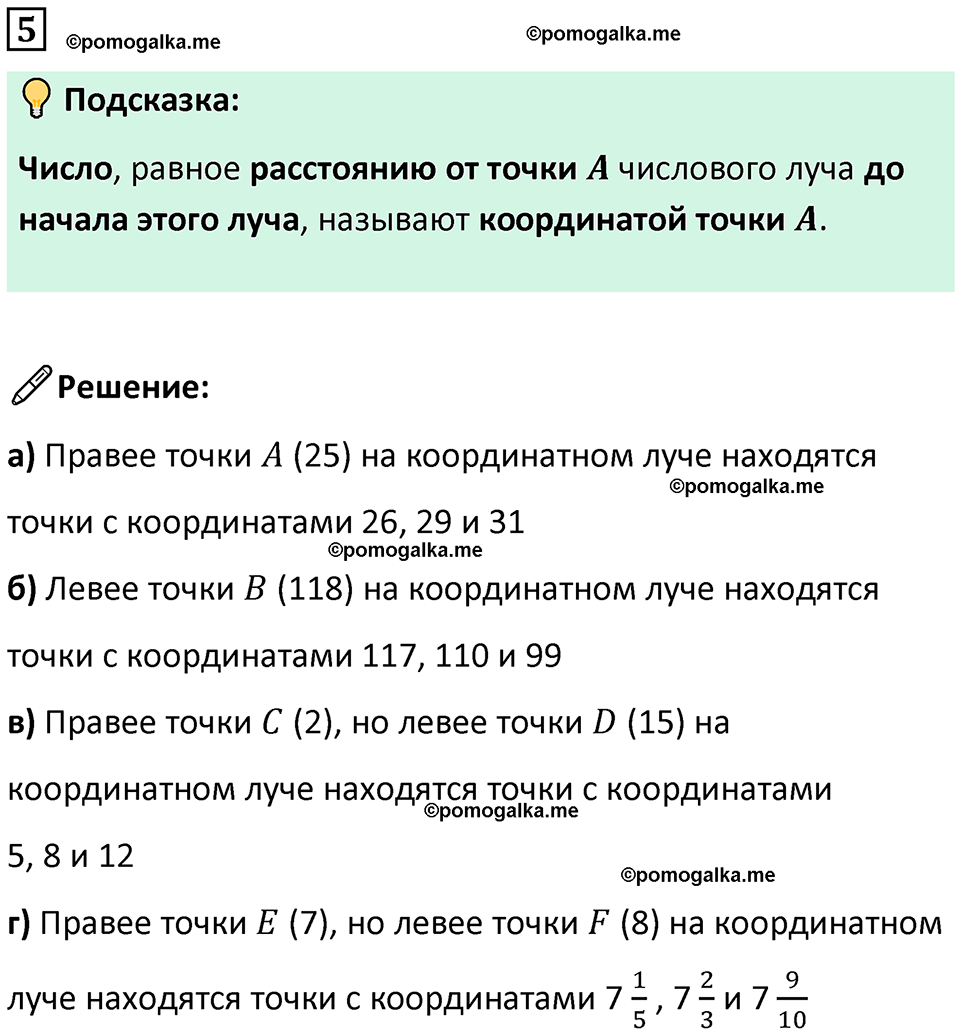страница 65 часть 2 урок 20 номер 5 математика 4 класс Петерсон учебник-тетрадь учусь учиться 2024