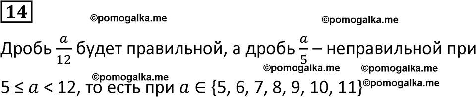 страница 71 часть 2 урок 21 номер 14 математика 4 класс Петерсон учебник-тетрадь учусь учиться 2024