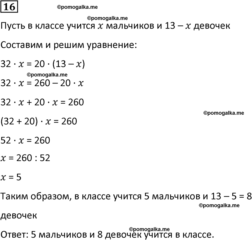 страница 71 часть 2 урок 21 номер 16 математика 4 класс Петерсон учебник-тетрадь учусь учиться 2024