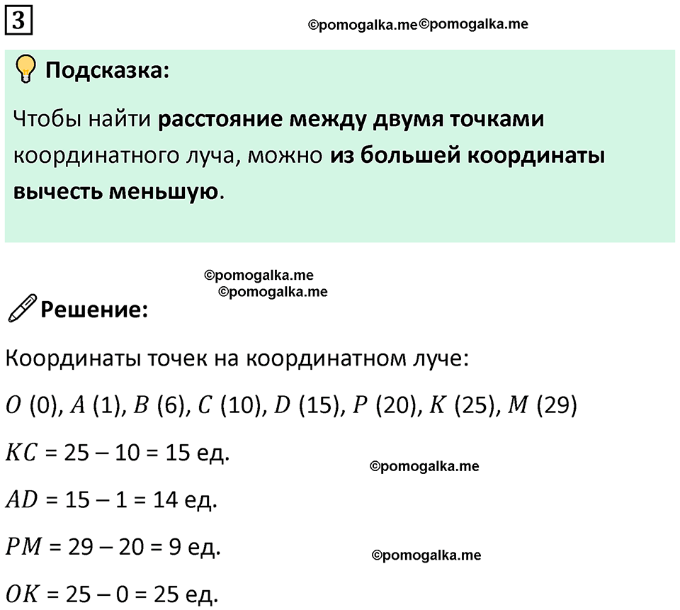 страница 68 часть 2 урок 21 номер 3 математика 4 класс Петерсон учебник-тетрадь учусь учиться 2024