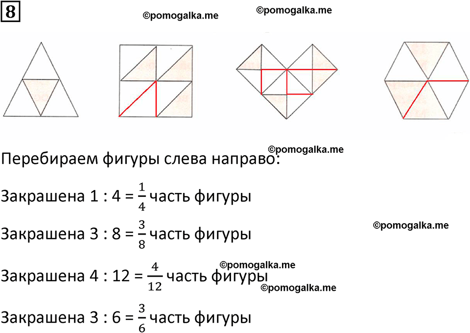 страница 69 часть 2 урок 21 номер 8 математика 4 класс Петерсон учебник-тетрадь учусь учиться 2024