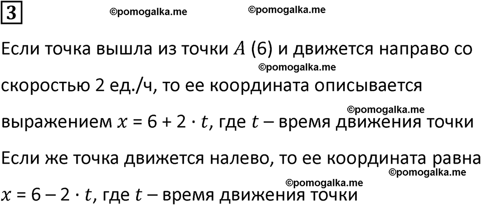 страница 73 часть 2 урок 22 номер 3 математика 4 класс Петерсон учебник-тетрадь учусь учиться 2024
