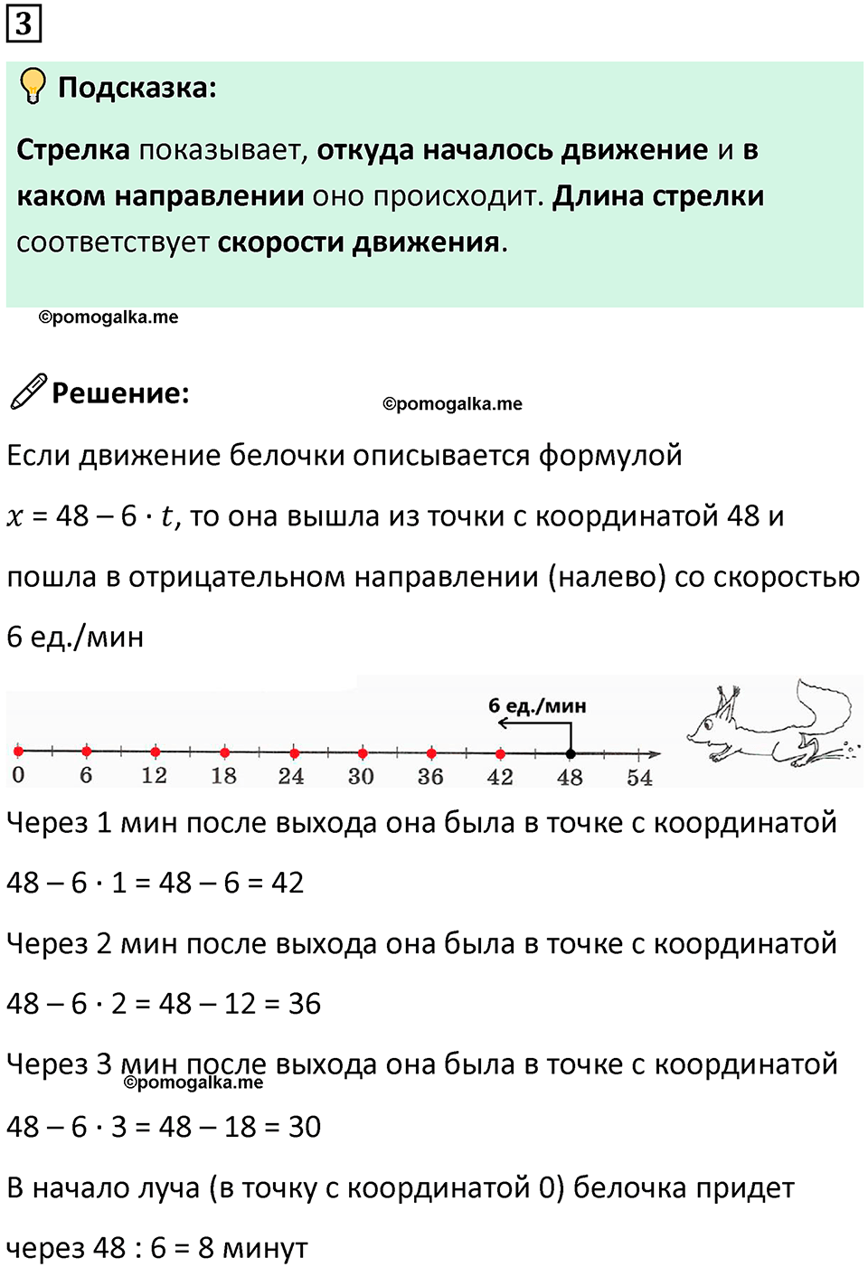 страница 76 часть 2 урок 23 номер 3 математика 4 класс Петерсон учебник-тетрадь учусь учиться 2024
