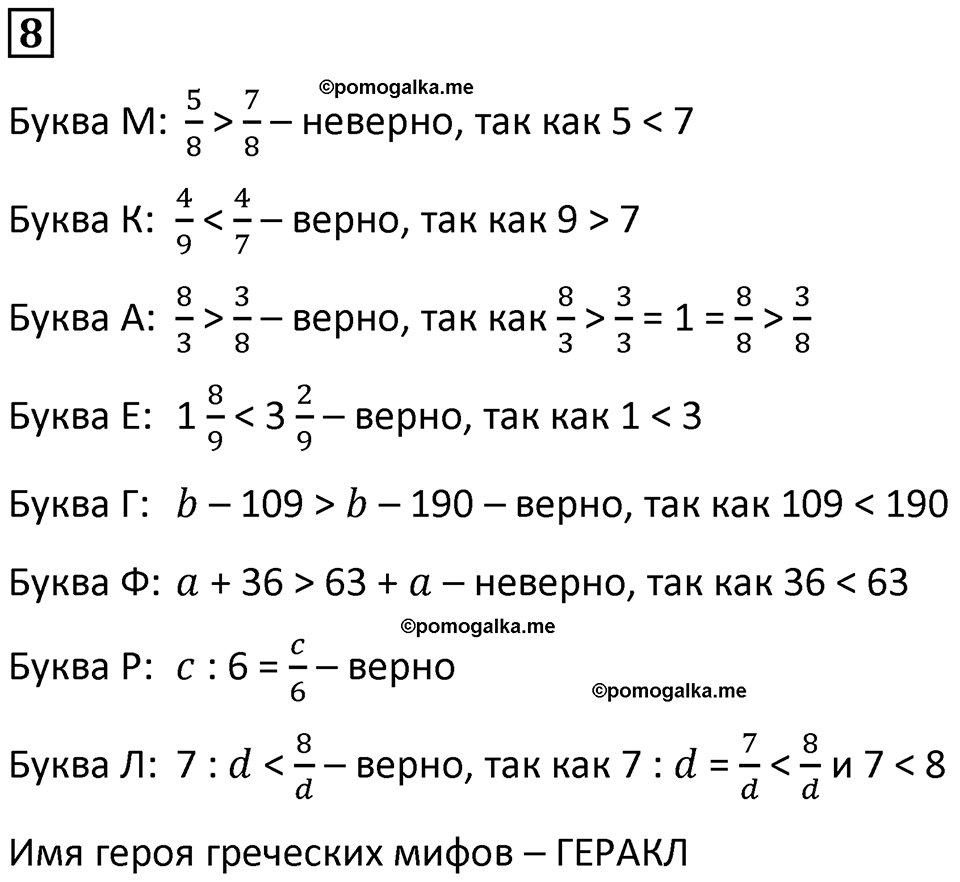 страница 78 часть 2 урок 23 номер 8 математика 4 класс Петерсон учебник-тетрадь учусь учиться 2024