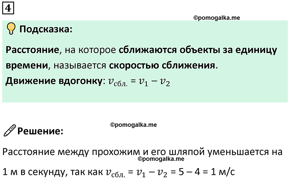 страница 86 часть 2 урок 25 номер 4 математика 4 класс Петерсон учебник-тетрадь учусь учиться 2024