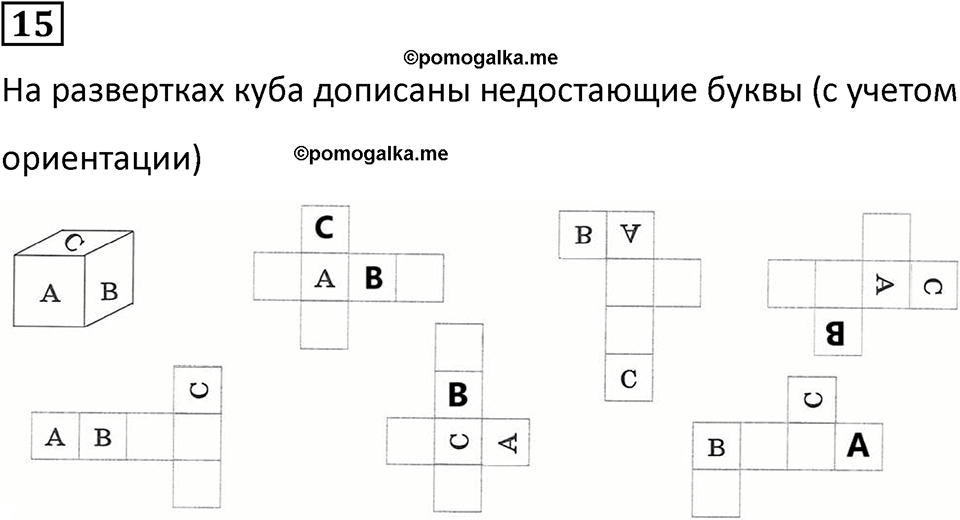 страница 91 часть 2 урок 26 номер 15 математика 4 класс Петерсон учебник-тетрадь учусь учиться 2024