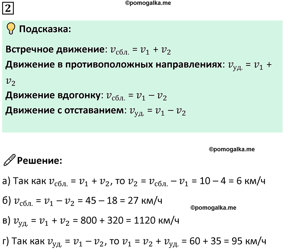 страница 88 часть 2 урок 26 номер 2 математика 4 класс Петерсон учебник-тетрадь учусь учиться 2024