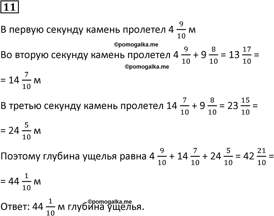 страница 95 часть 2 урок 27 номер 11 математика 4 класс Петерсон учебник-тетрадь учусь учиться 2024