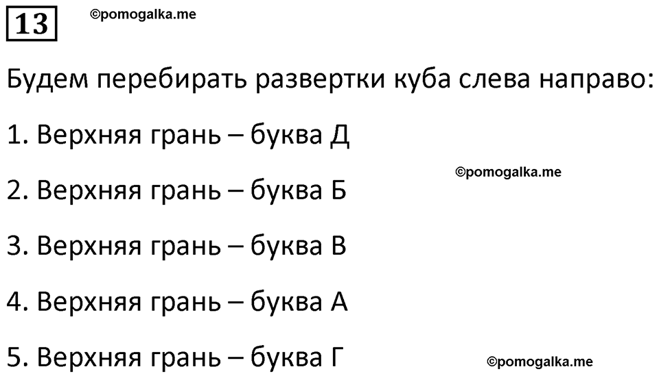 страница 95 часть 2 урок 27 номер 13 математика 4 класс Петерсон учебник-тетрадь учусь учиться 2024
