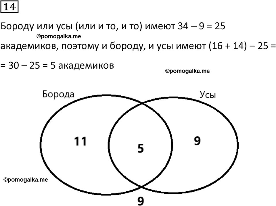 страница 95 часть 2 урок 27 номер 14 математика 4 класс Петерсон учебник-тетрадь учусь учиться 2024
