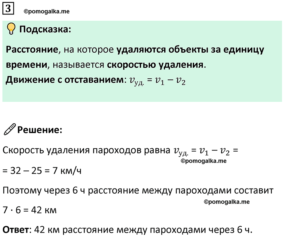 страница 103 часть 2 урок 30 номер 3 математика 4 класс Петерсон учебник-тетрадь учусь учиться 2024