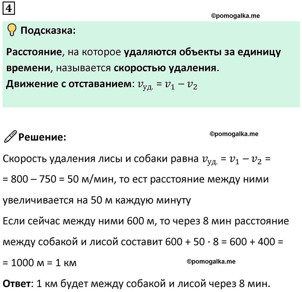страница 104 часть 2 урок 30 номер 4 математика 4 класс Петерсон учебник-тетрадь учусь учиться 2024