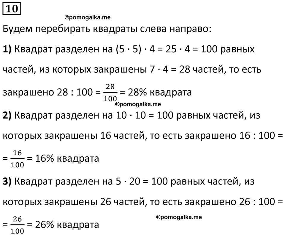 страница 108 часть 2 урок 31 номер 10 математика 4 класс Петерсон учебник-тетрадь учусь учиться 2024