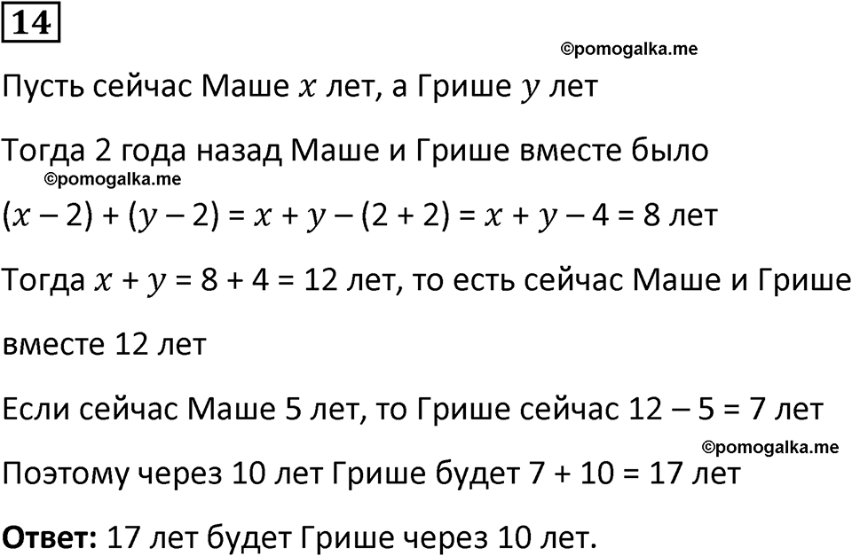 страница 108 часть 2 урок 31 номер 14 математика 4 класс Петерсон учебник-тетрадь учусь учиться 2024