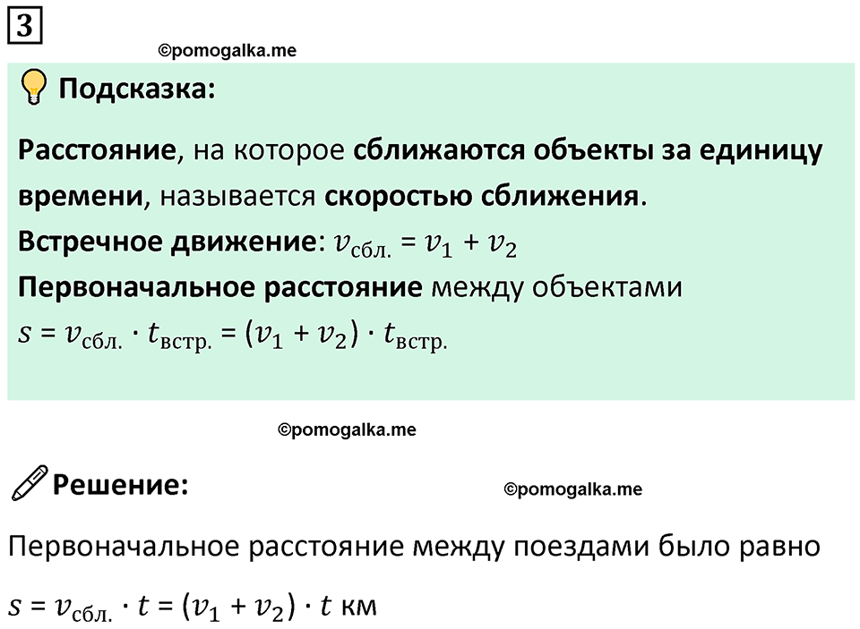 страница 106 часть 2 урок 31 номер 3 математика 4 класс Петерсон учебник-тетрадь учусь учиться 2024