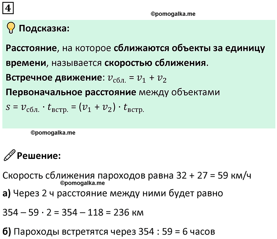 страница 107 часть 2 урок 31 номер 4 математика 4 класс Петерсон учебник-тетрадь учусь учиться 2024