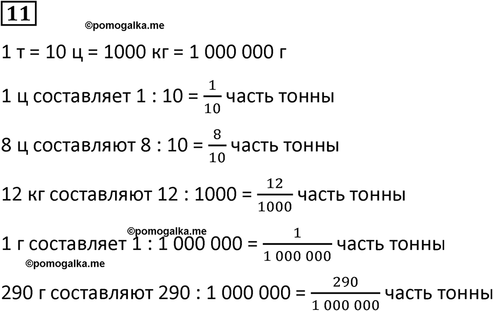 страница 111 часть 2 урок 32 номер 11 математика 4 класс Петерсон учебник-тетрадь учусь учиться 2024