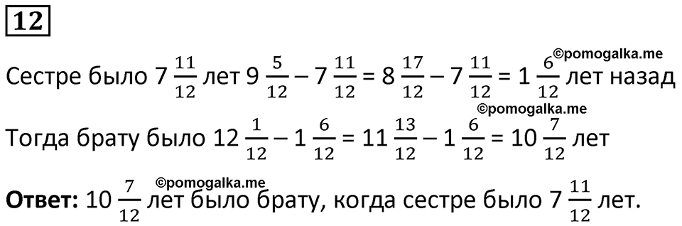 страница 111 часть 2 урок 32 номер 12 математика 4 класс Петерсон учебник-тетрадь учусь учиться 2024