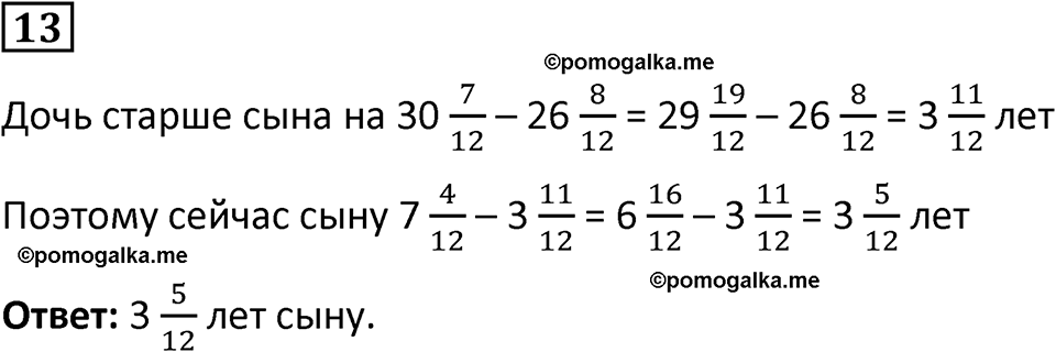 страница 111 часть 2 урок 32 номер 13 математика 4 класс Петерсон учебник-тетрадь учусь учиться 2024